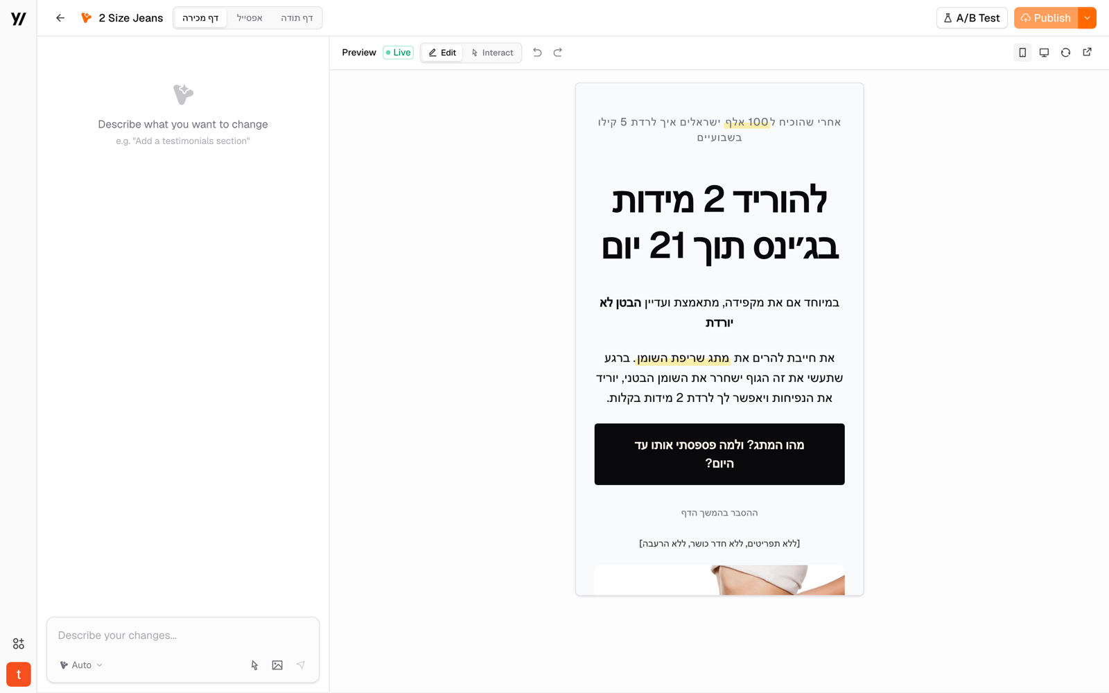 StayYoung platform — the AI funnel editor: describe a change in chat and see it applied live on the sales page