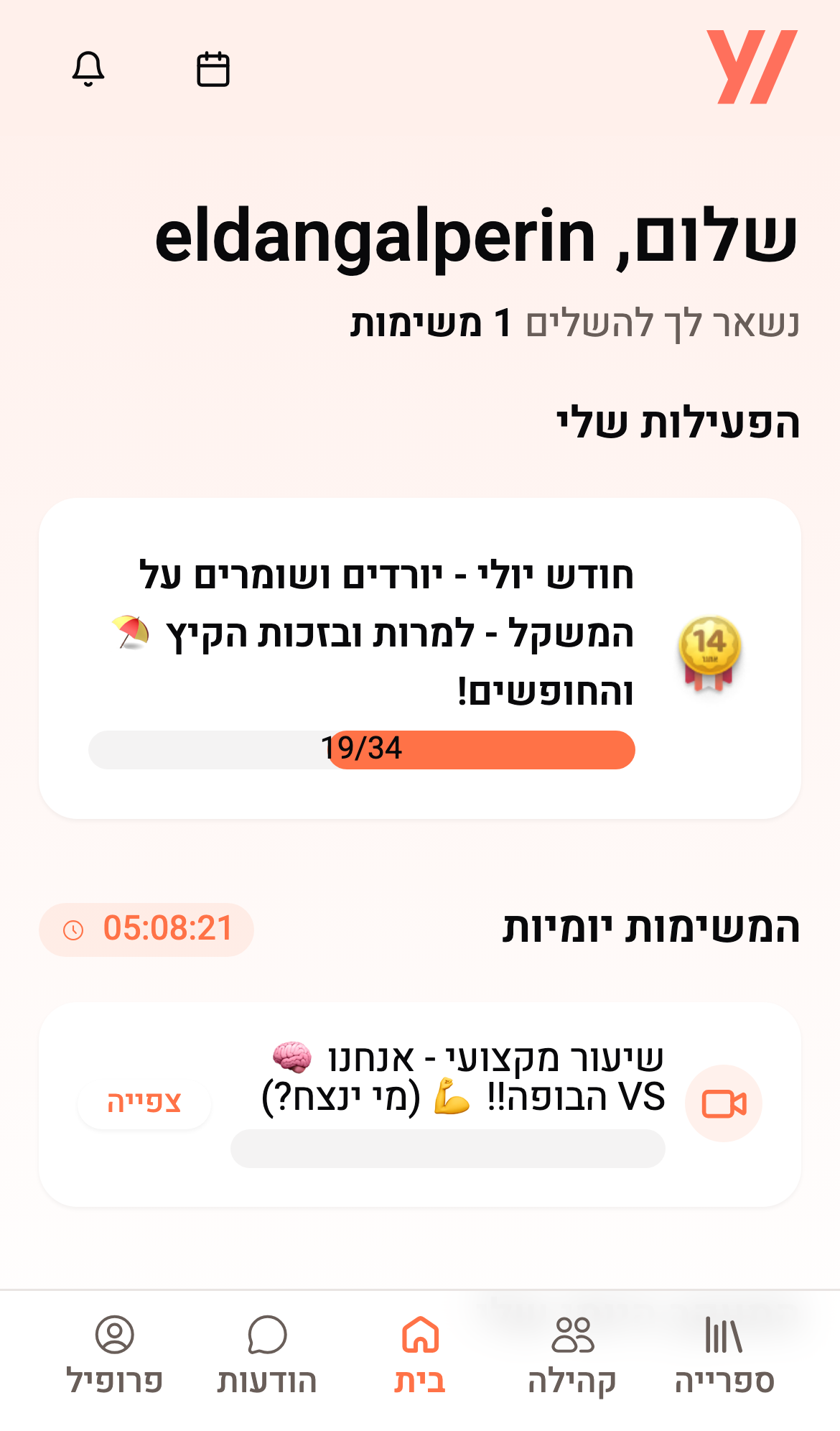 The StayYoung app — home, Tovi the AI coach, challenges, and recipes